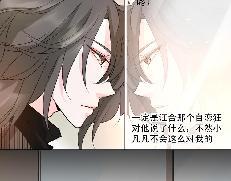 《第一男主角》第21话 终于能在接近你 第18页