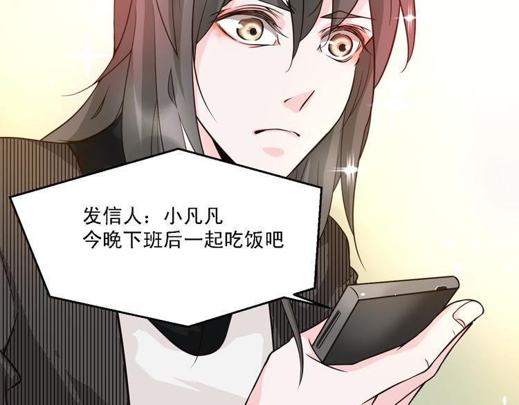《第一男主角》第21话 终于能在接近你 第20页