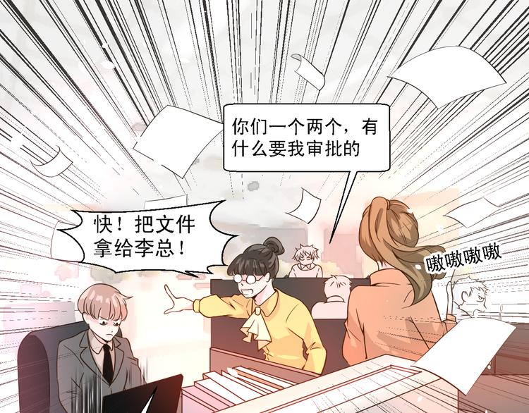 《第一男主角》第21话 终于能在接近你 第21页