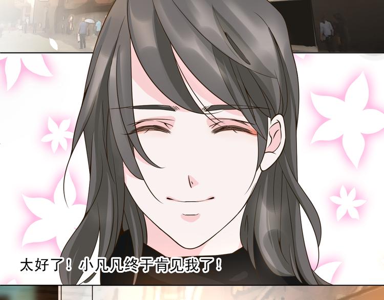 《第一男主角》第21话 终于能在接近你 第23页