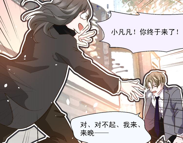 《第一男主角》第21话 终于能在接近你 第27页