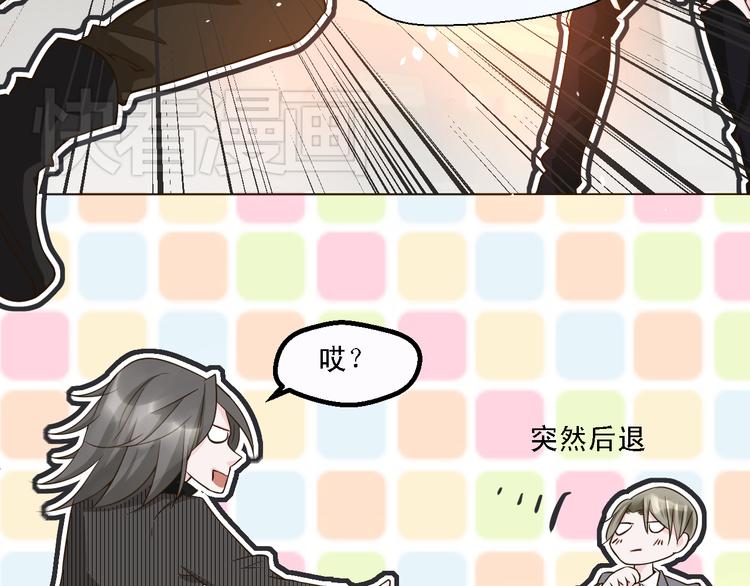 《第一男主角》第21话 终于能在接近你 第28页