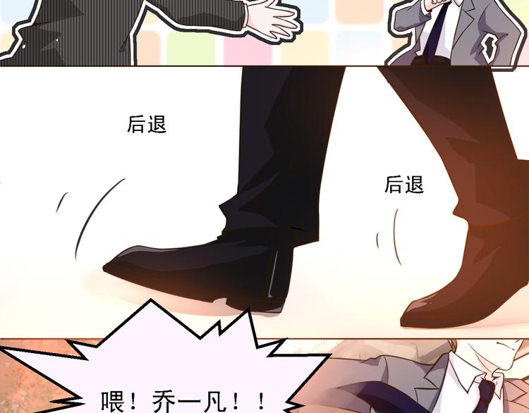 《第一男主角》第21话 终于能在接近你 第29页