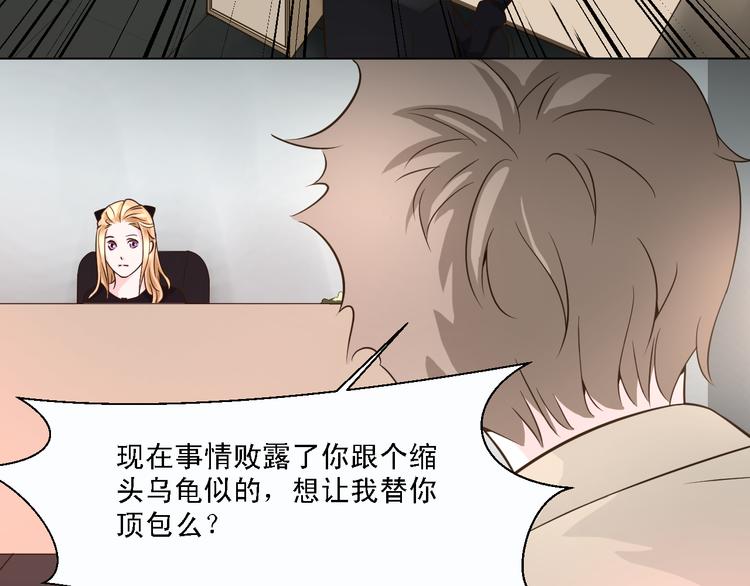 《第一男主角》第21话 终于能在接近你 第2页