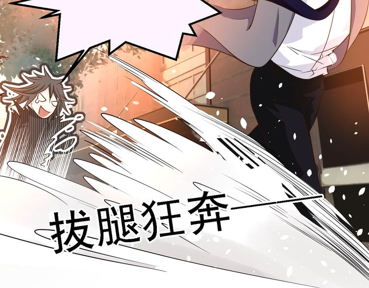 《第一男主角》第21话 终于能在接近你 第30页