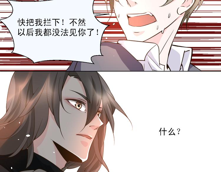《第一男主角》第21话 终于能在接近你 第33页