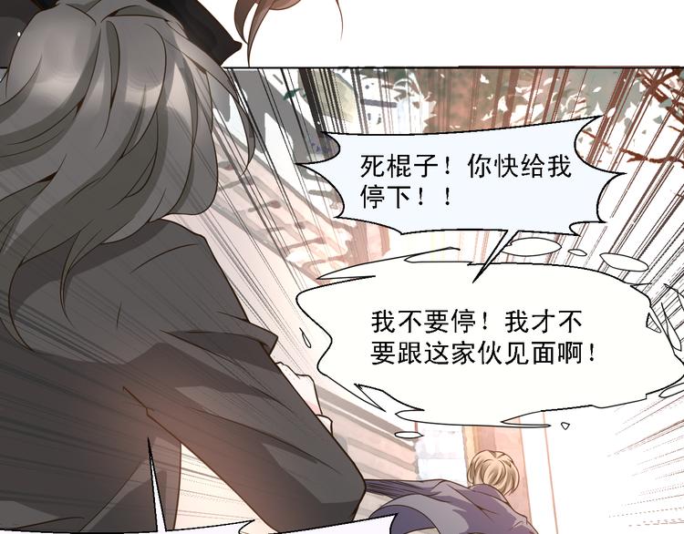 《第一男主角》第21话 终于能在接近你 第34页