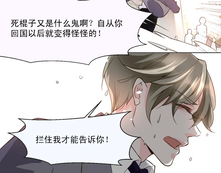 《第一男主角》第21话 终于能在接近你 第35页