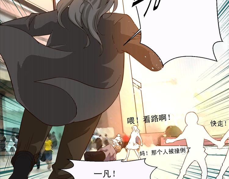 《第一男主角》第21话 终于能在接近你 第39页