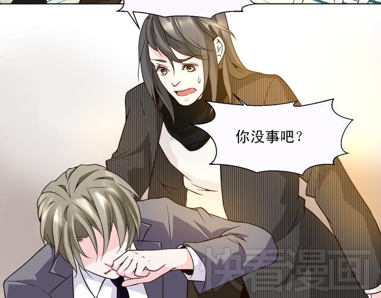 《第一男主角》第21话 终于能在接近你 第40页