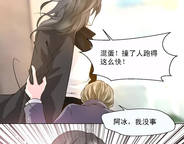 《第一男主角》第21话 终于能在接近你 第41页