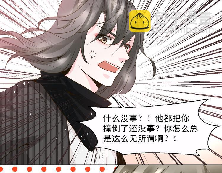 《第一男主角》第21话 终于能在接近你 第42页