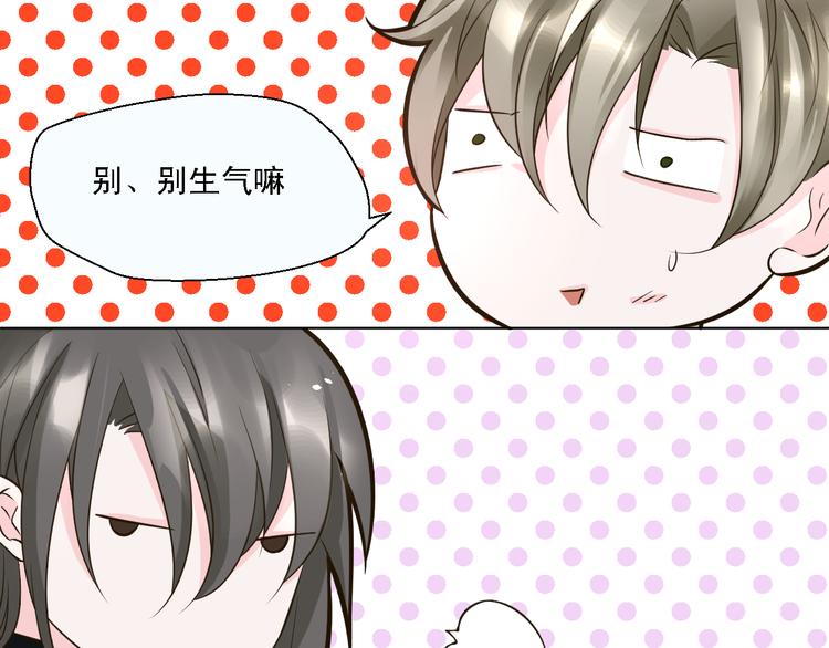 《第一男主角》第21话 终于能在接近你 第43页