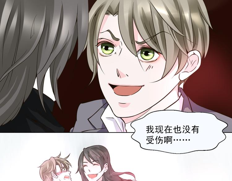 《第一男主角》第21话 终于能在接近你 第46页