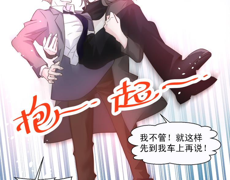 《第一男主角》第21话 终于能在接近你 第47页