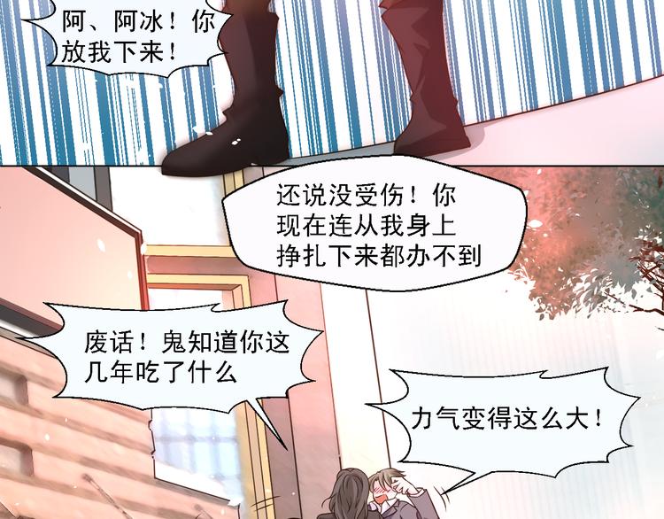 《第一男主角》第21话 终于能在接近你 第48页