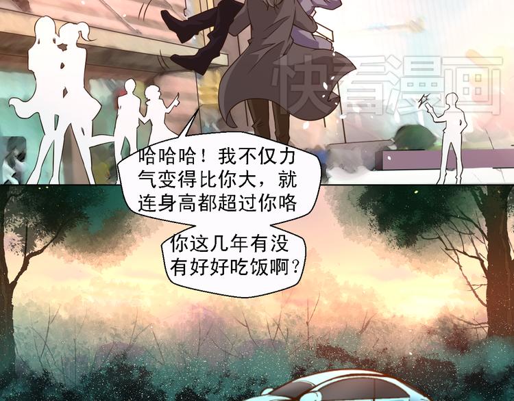 《第一男主角》第21话 终于能在接近你 第49页