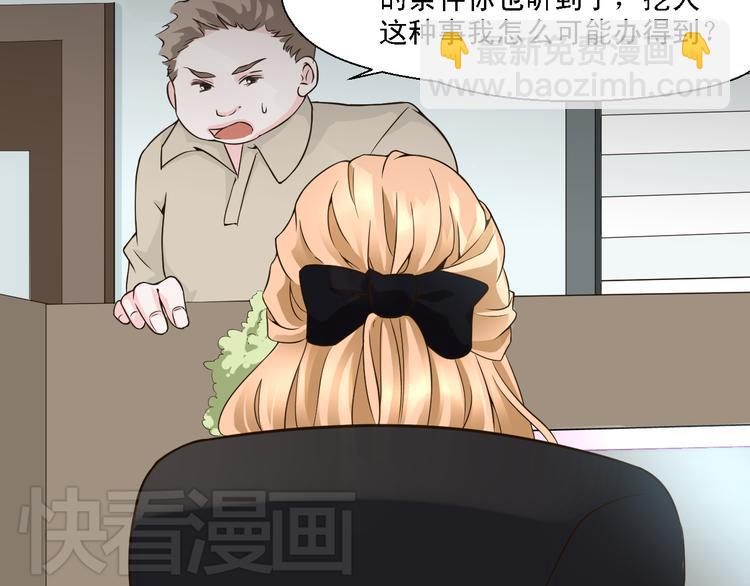 《第一男主角》第21话 终于能在接近你 第5页