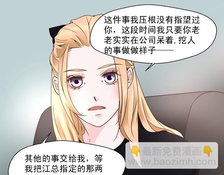 《第一男主角》第21话 终于能在接近你 第6页