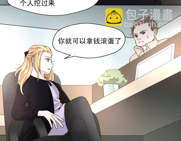 《第一男主角》第21话 终于能在接近你 第7页