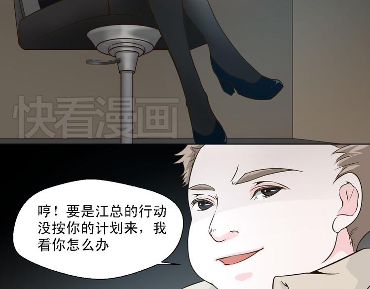 《第一男主角》第21话 终于能在接近你 第8页
