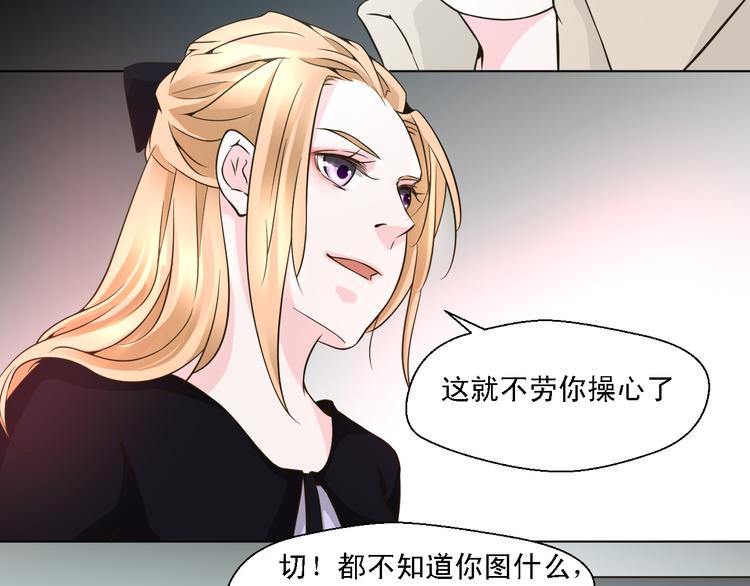 《第一男主角》第21话 终于能在接近你 第9页