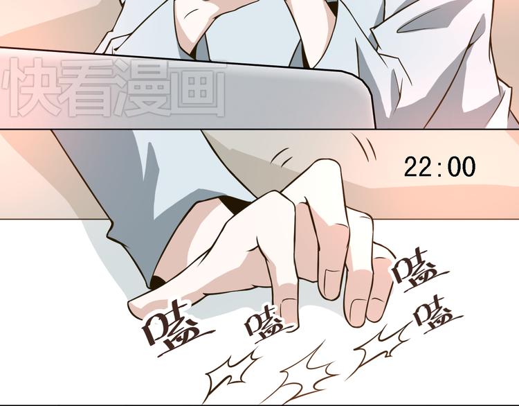 《第一男主角》第22话 不要伤害他 第15页
