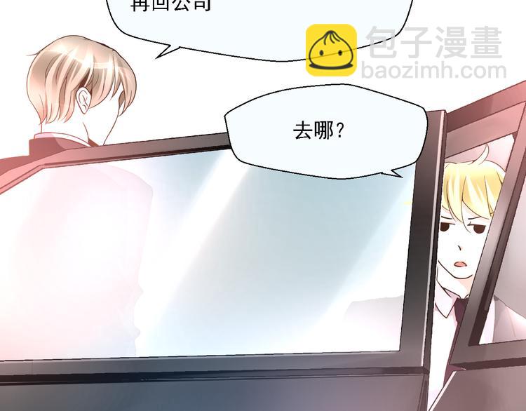 《第一男主角》第24话 其实他还蛮有魅力的 第10页