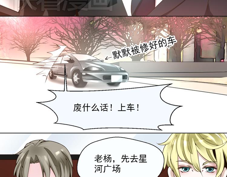 《第一男主角》第24话 其实他还蛮有魅力的 第12页