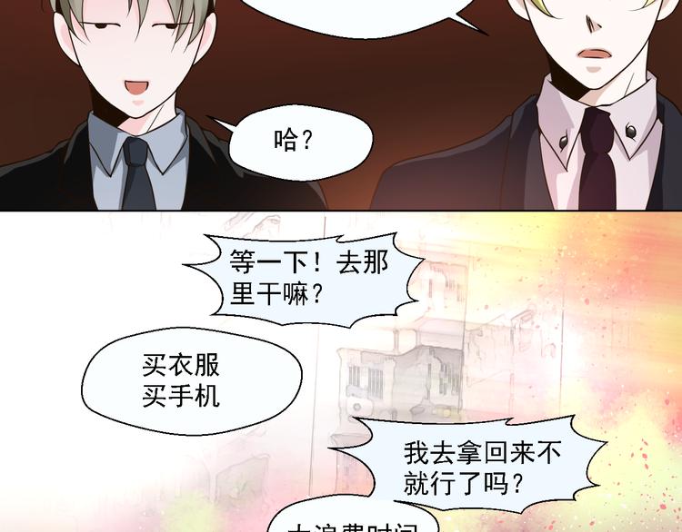 《第一男主角》第24话 其实他还蛮有魅力的 第13页