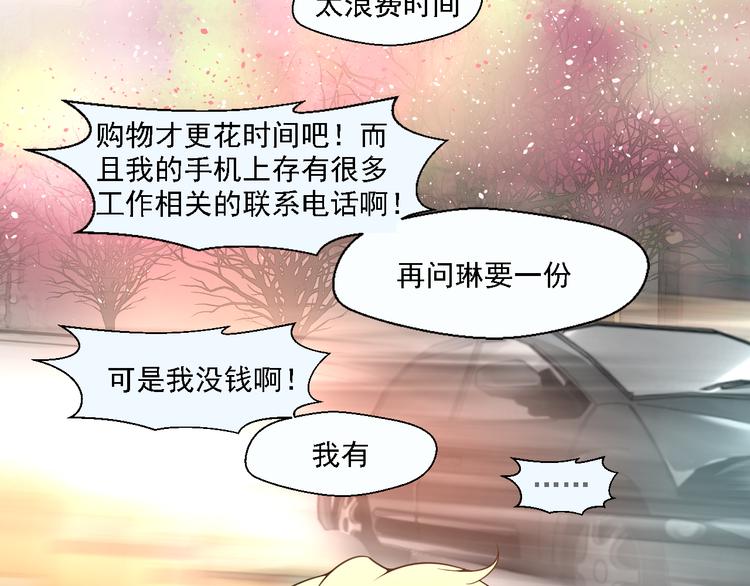 《第一男主角》第24话 其实他还蛮有魅力的 第14页