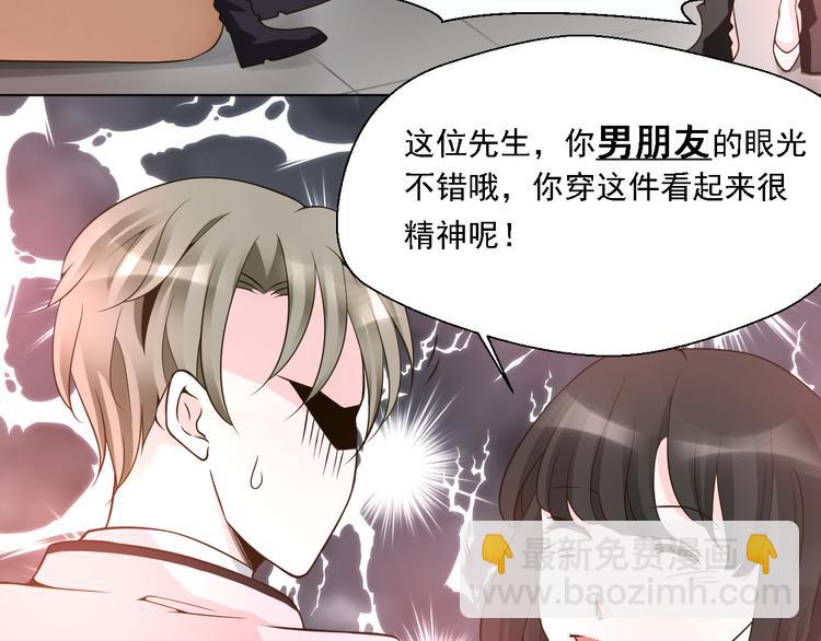 《第一男主角》第24话 其实他还蛮有魅力的 第17页