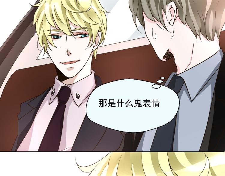 《第一男主角》第24话 其实他还蛮有魅力的 第29页