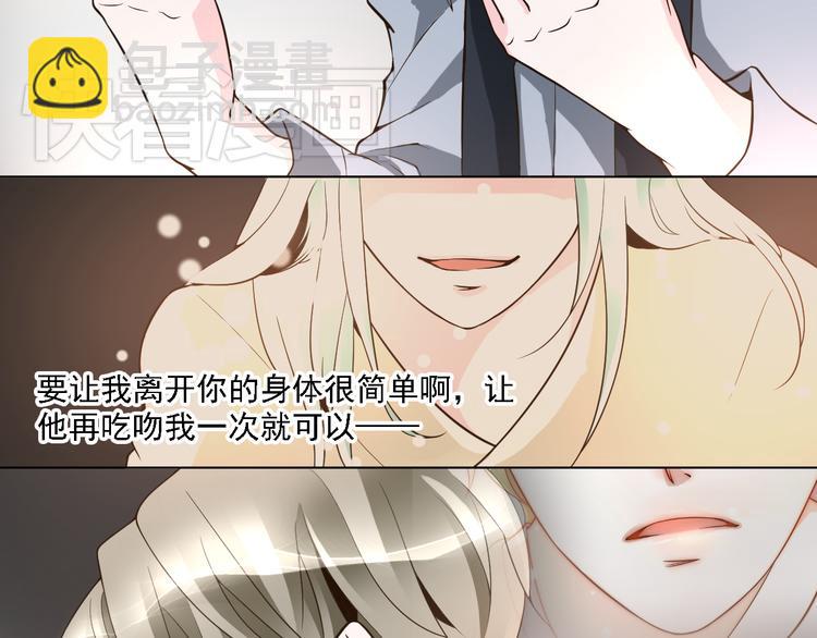 《第一男主角》第24话 其实他还蛮有魅力的 第3页