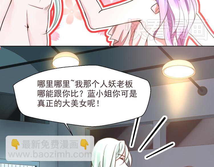 《第一男主角》第27话 被绑架了！ 第10页