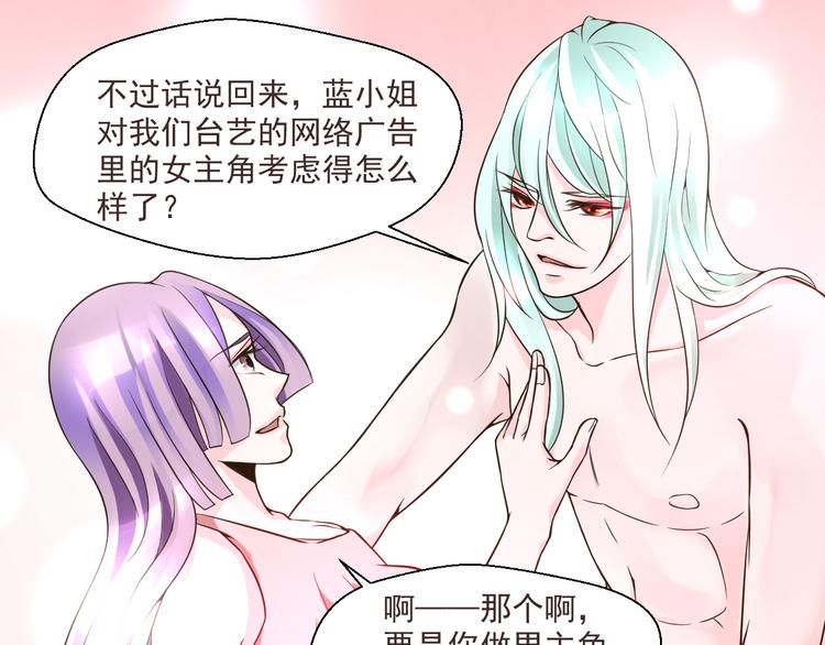 《第一男主角》第27话 被绑架了！ 第12页