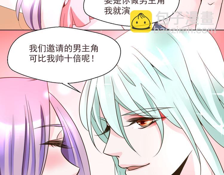《第一男主角》第27话 被绑架了！ 第13页