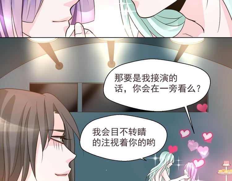 《第一男主角》第27话 被绑架了！ 第14页