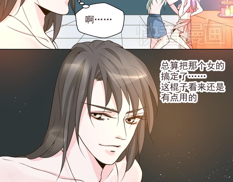《第一男主角》第27话 被绑架了！ 第15页
