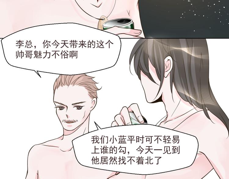 《第一男主角》第27话 被绑架了！ 第16页