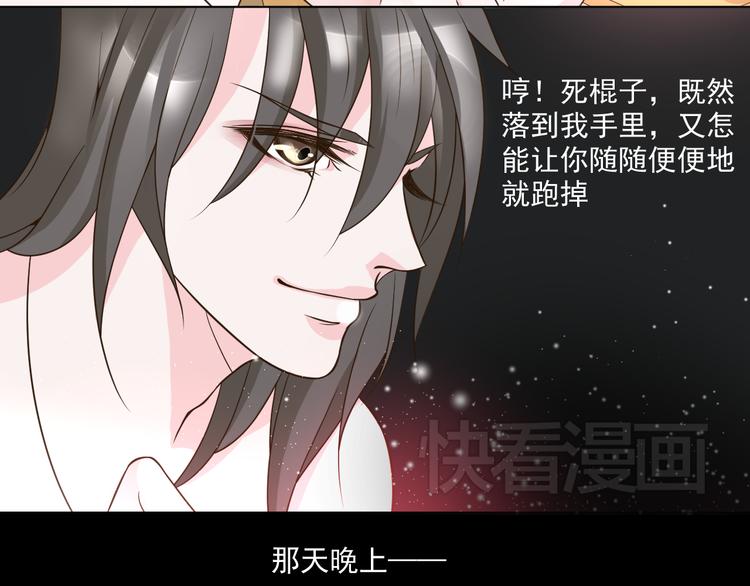 《第一男主角》第27话 被绑架了！ 第19页
