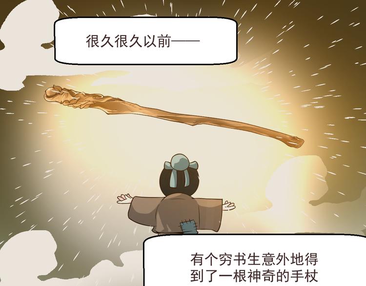 《第一男主角》第27话 被绑架了！ 第1页