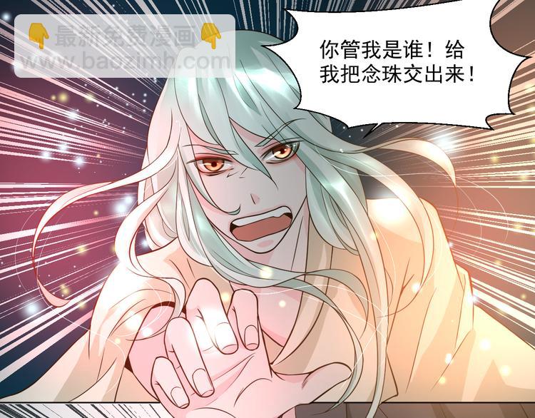 《第一男主角》第27话 被绑架了！ 第22页