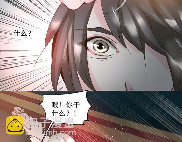 《第一男主角》第27话 被绑架了！ 第23页