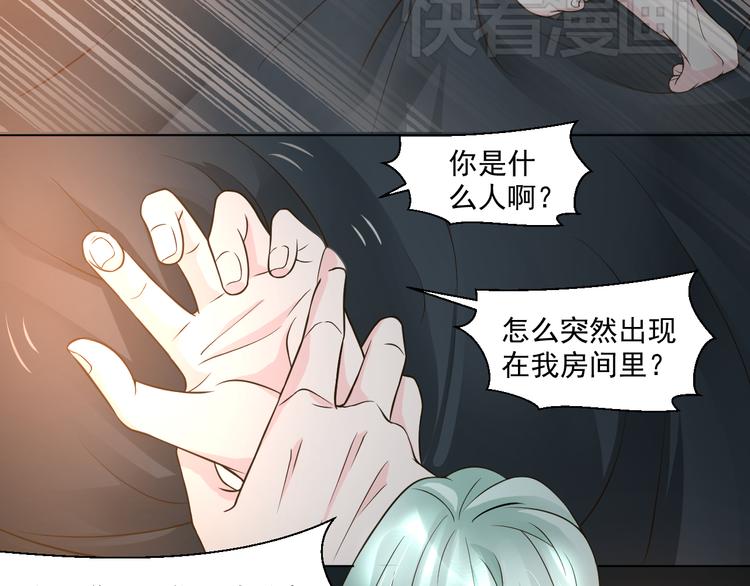 《第一男主角》第27话 被绑架了！ 第25页