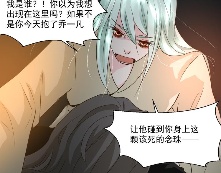 《第一男主角》第27话 被绑架了！ 第26页