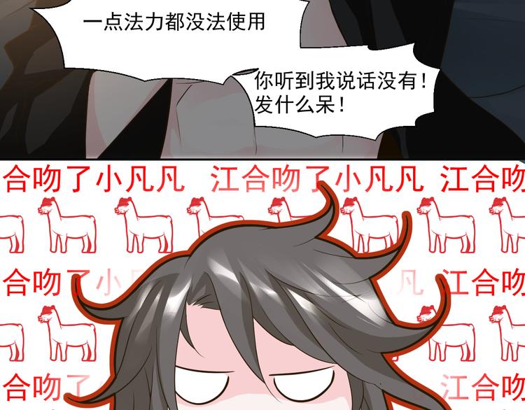 《第一男主角》第27话 被绑架了！ 第29页