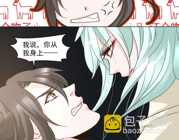 《第一男主角》第27话 被绑架了！ 第30页