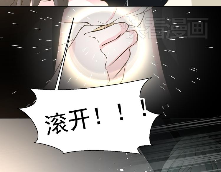 《第一男主角》第27话 被绑架了！ 第31页