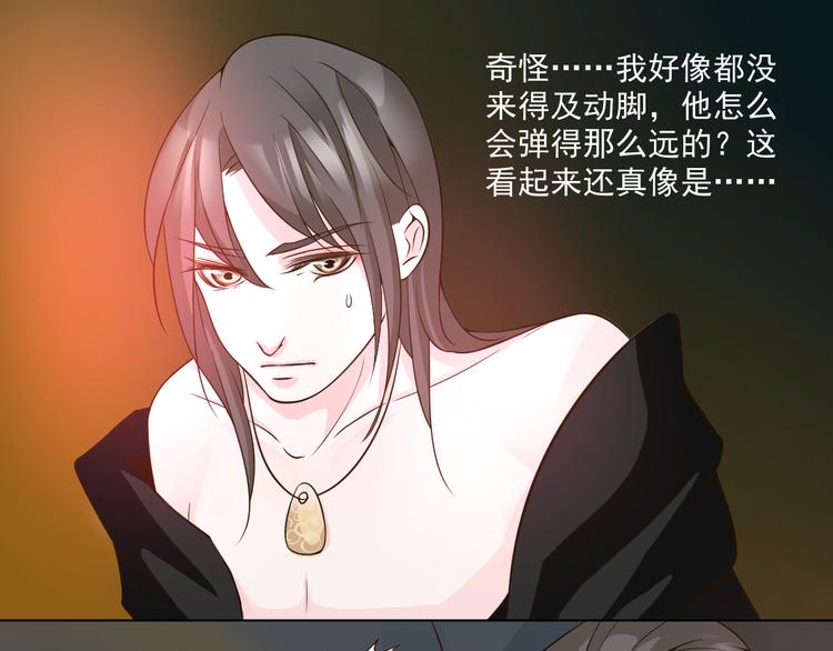 《第一男主角》第27话 被绑架了！ 第34页